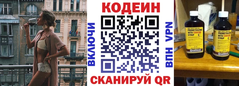 как найти закладки  Петровск-Забайкальский  Codein Purple Drank 