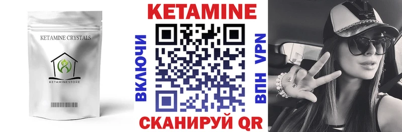 КЕТАМИН ketamine  ссылка на мегу   Петровск-Забайкальский 