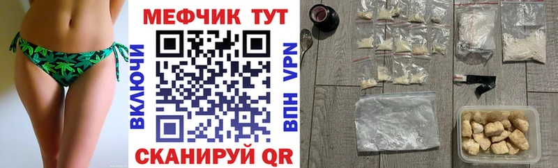 МЯУ-МЯУ мука  закладки  Петровск-Забайкальский 