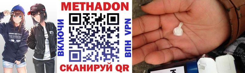 Метадон methadone  Петровск-Забайкальский 